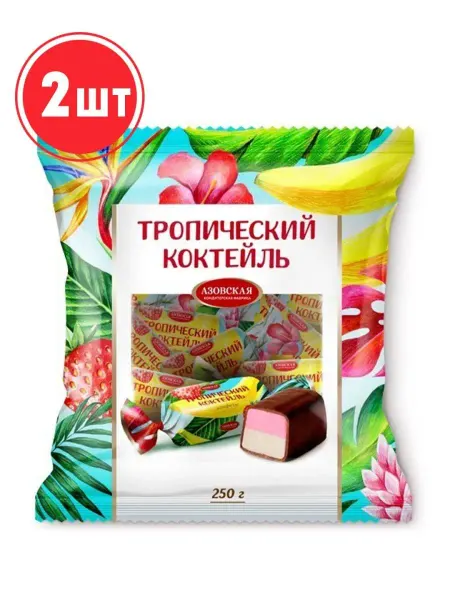 Мед и Конфитюр Конфеты помадные глазированные Тропический коктейль 250г 2шт