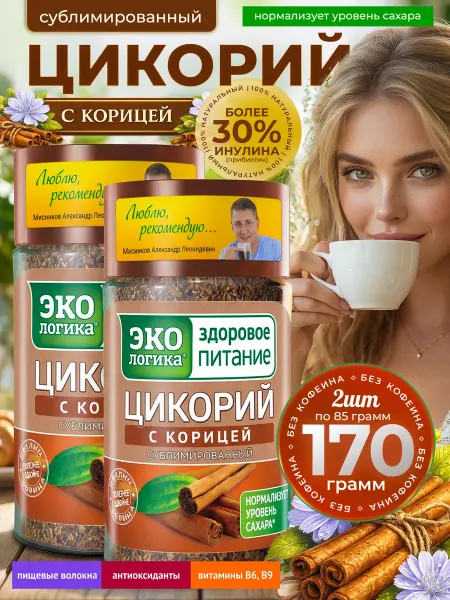 МОСКОВСКАЯ КОФЕЙНЯ НА ПАЯХЪ Цикорий растворимый с КОРИЦЕЙ, в банке 2х85г