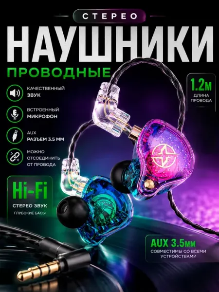 RELOADY IEM наушники, мониторные проводные jack 3.5