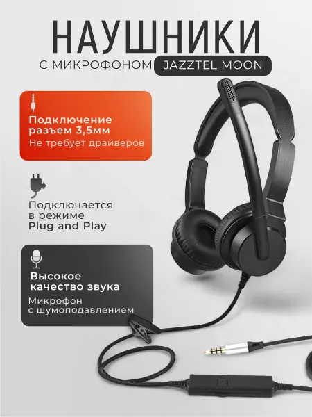 JazzTel Наушники с микрофоном Moon White, 3,5 мм Jack