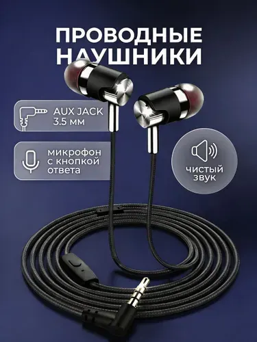 Наушники проводные с микрофоном / WALKER / Наушники для телефона, смартфона с разъёмом Jack 3,5