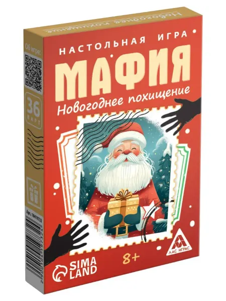 ЛАС ИГРАС Карточная игра "Новый год Мафия. Похищение", 36 карт