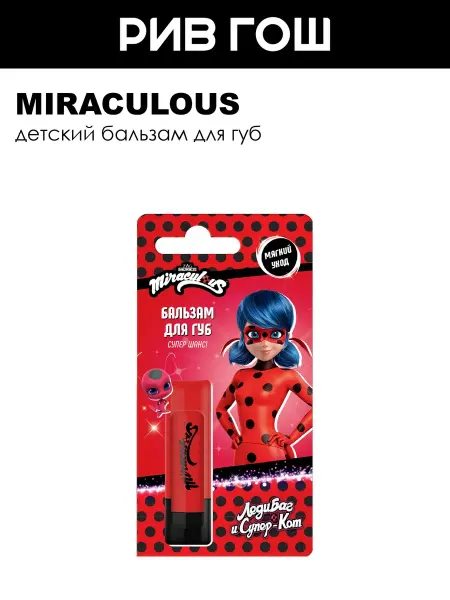 Miraculous Бальзам для губ увлажняющий Леди Баг 3.5 г