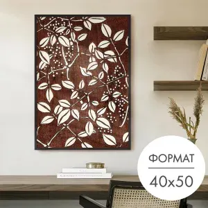 Постер "Рисунок бежевыми формами" 40x50 без рамки на стену для интерьера