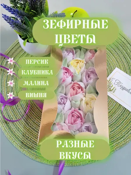 Сладкая избенка Зефир подарочный в прямоугольной коробке (4З)
