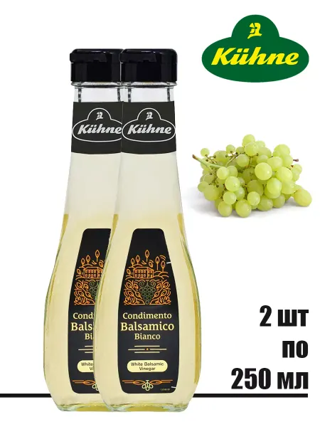 Kuhne Уксус бальзамический Итальянский винный светлый 5% Кухне 3шт