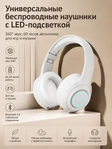 Беспроводные полноразмерные наушники,высококачественная стереосистема с басами, 3.5 мм, USB Type-C, Для музыки, спорта и игр