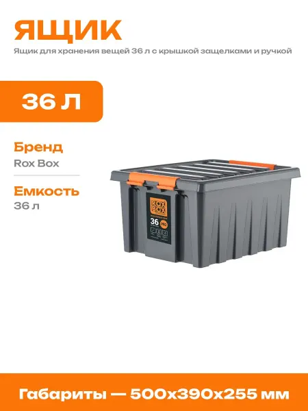 Ящик для инструментов 500х390х255 мм пластиковый пищевой