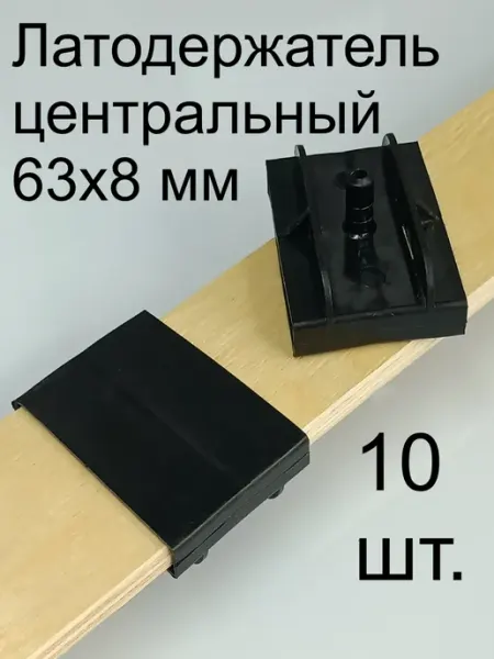 Shustov and ko латодержатель центральный 63х8 мм