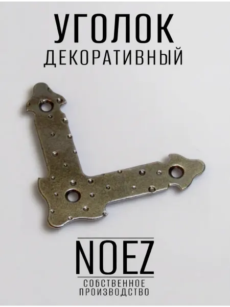 NOEZ Уголок декоративный прямой НОЭЗ УДП 75-SL бронза