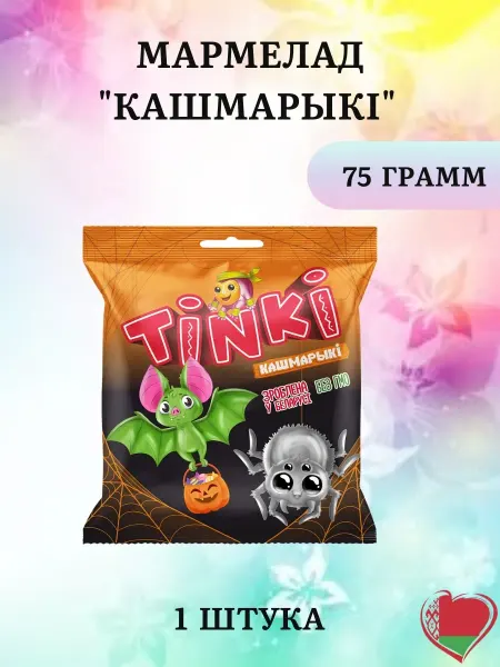 Красный пищевик Мармелад жевательный детский Кошмарики 75г