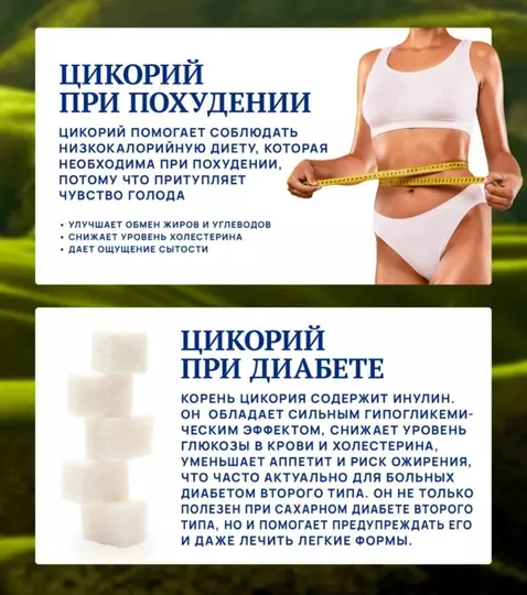 ЗДОРОВЬЕ Натуральный цикорий гранулированный, 90 г