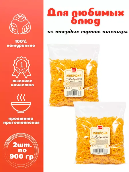 Макрона Макароны пружинка №2, 2 шт. по 900 г