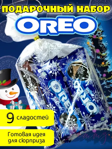 Aivela Сладкий подарок детям НГ набор вкусняшек Oreo на новый год