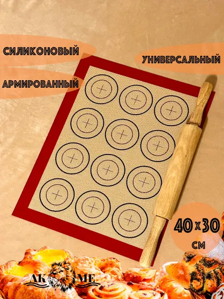 AKME Силиконовый коврик для выпечки, утолщённый
