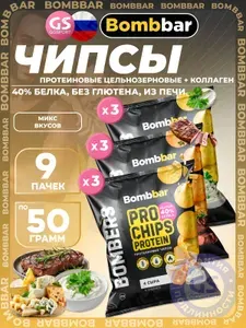 BombBar Чипсы Protein Chips 9 x 50 г, Микс 3