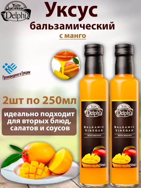 Delphi Food Уксус бальзамический с манго, 2шт по 250мл