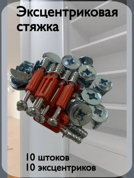 Home NIS Стяжка эксцентриковая мебельная эксцентрик и шток