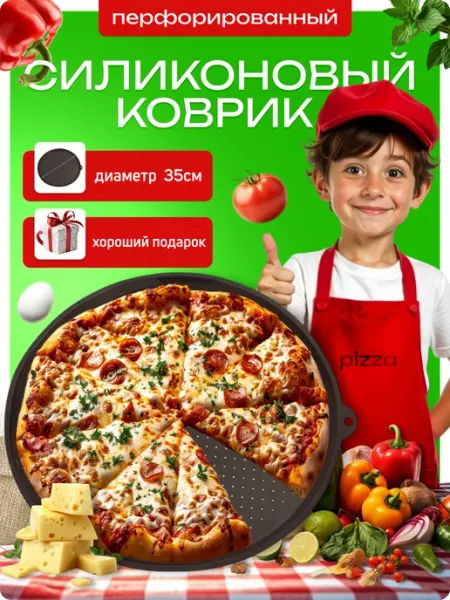 Kitbon Силиконовый коврик для выпечки