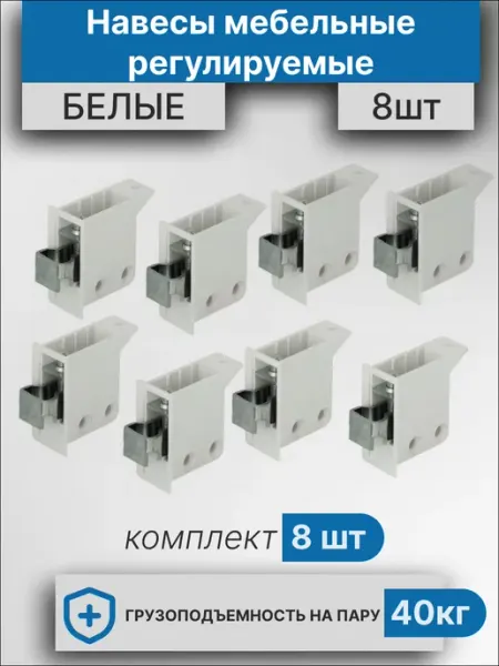 MFK-TORG Навес мебельный для шкафов, 8 шт
