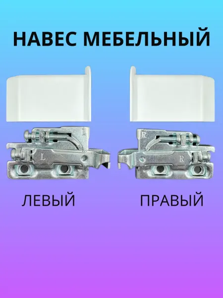 MPN Навес регулируемый для кухонных шкафов
