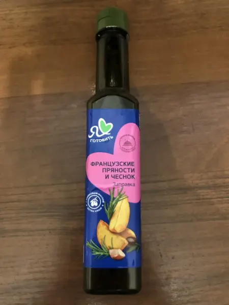 Заправка Я люблю готовить Французские, 2шт