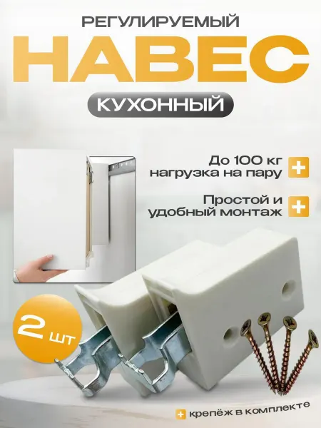 ИП Сарваров Н.И Навес кухонный регулируемый белый 6 шт
