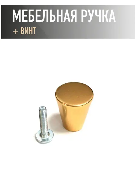 . Ручка