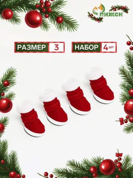 Frotorspla Красные ботинки для животных, размер 3, подошва 5х4 см