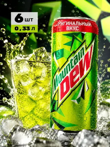 MOUNTAIN DEW Напиток газированный Маунтин Дью MNT DEW, 0,33 л 6 шт