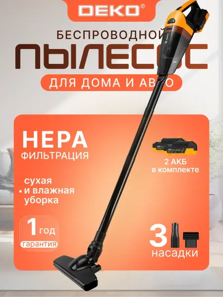 DEKO Пылесос вертикальный беспроводной 20В, 2*2.0Ач