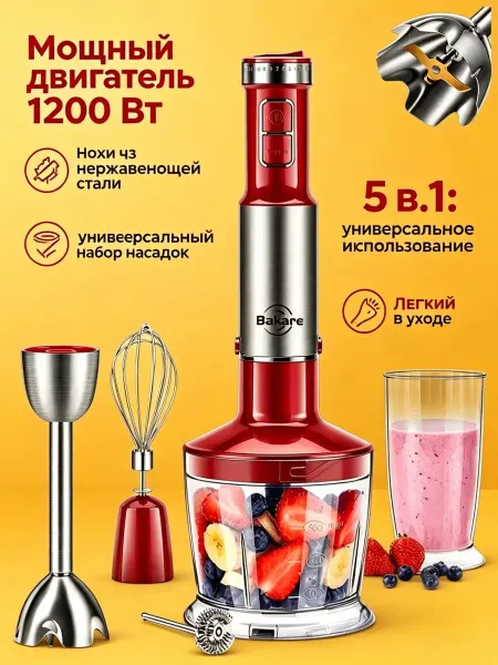 Bakare Блендер погружной мощный 1200 вт 5 в 1