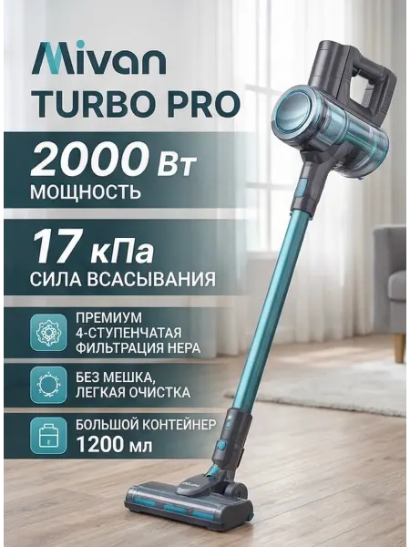 Пылесос вертикальный беспроводной 2 в 1
