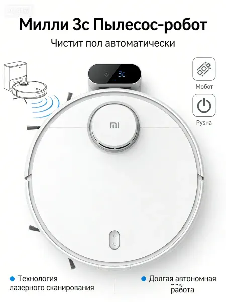 Робот-пылесос 2 в 1 с функцией самоочистки