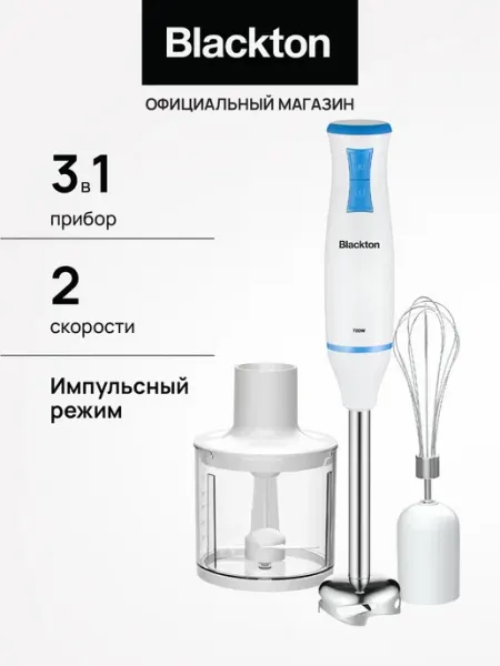 Blackton Блендер погружной измельчитель 3 в 1 Bt HB420PS