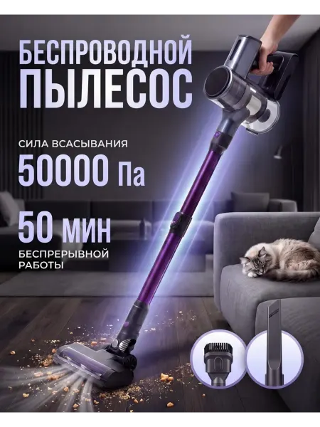 SunStorm Пылесос вертикальный беспроводной 3 в 1