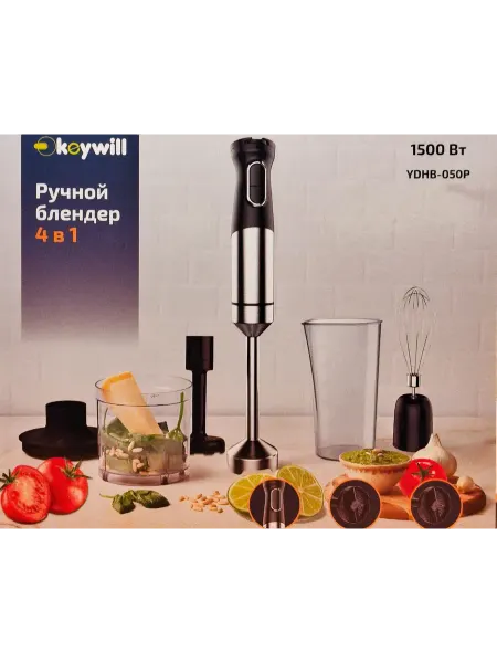 KEYWILL Погружной блендер YDBH-050P ручной 4 в 1