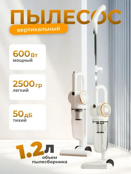 A.D.R.C. Вертикальный пылесос для дома 1,2Л