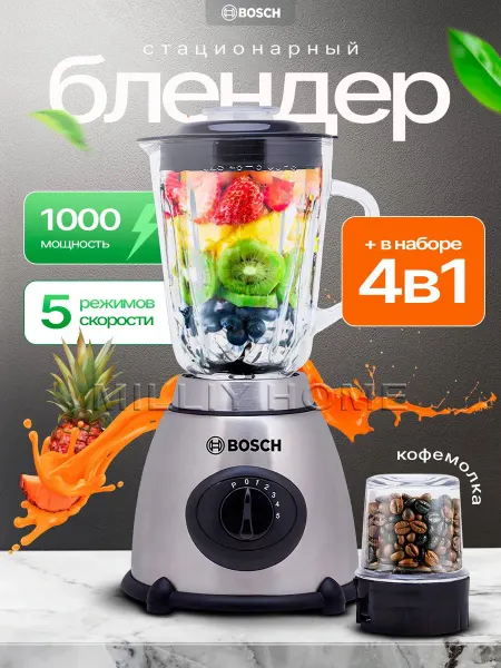 BOSCH Блендер + кофемолка BS-918, 1000 Вт