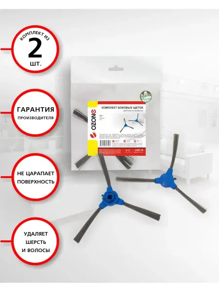 OZONE Комплект щеток для робота пылесоса EUFY 11S, 11S MAX, G10