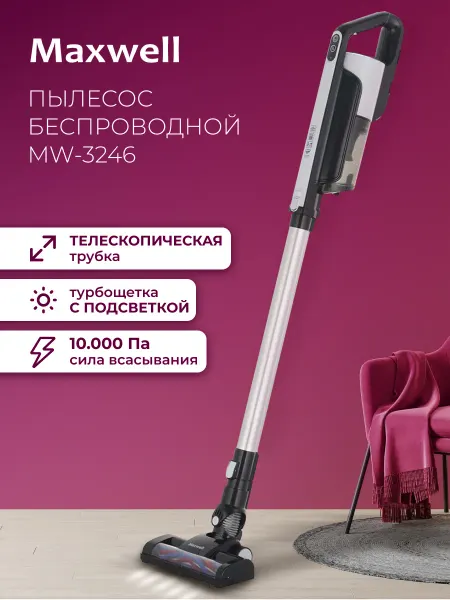 Пылесос для дома вертикальный 120Вт белый черный