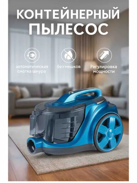 SOKANY Контейнерный пылесос для дома напольный SK - 13005