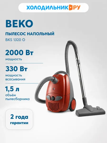 Beko Пылесос напольный BKS 1320 O