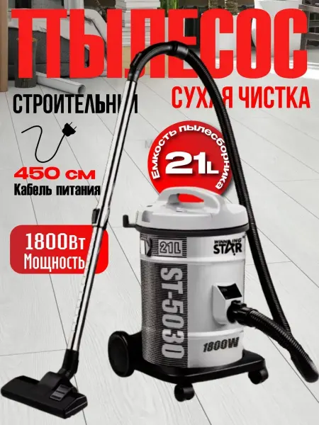 SAPARALI Пылесос для дома с мешком для ковров 1800 Вт