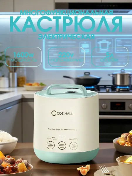 Мультиварка многофункциональная 4в1, 2 литра зеленый