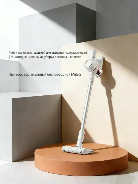 Беспроводной пылесос Xiaomi Mijia 2 Dust Display (B203CN-XC)