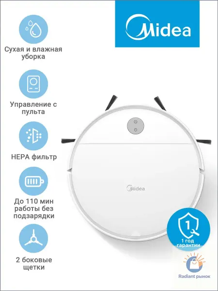 Робот-пылесос, 2000 мАч, RU версия, сухая и влажная уборка