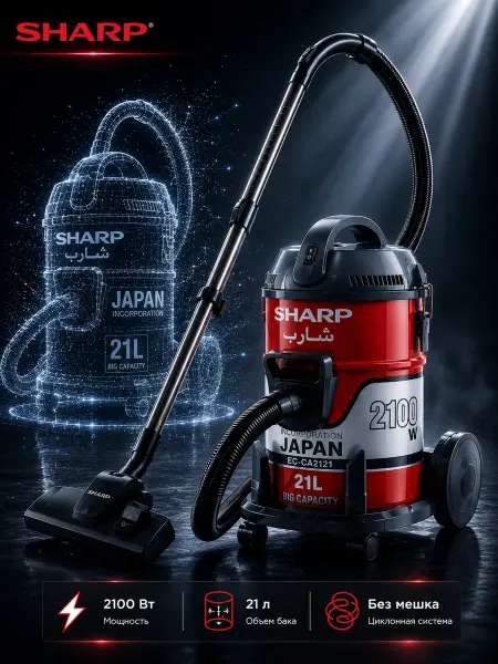 Sharp Хозяйственный пылесос EC-CA 2121