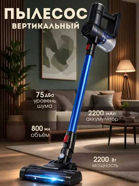SAPARALI Вертикальный пылесос 2200 вт