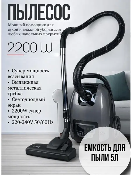 Без бренда Пылесос для сухой и влажной уборки 2200 Вт контейнер 5 л